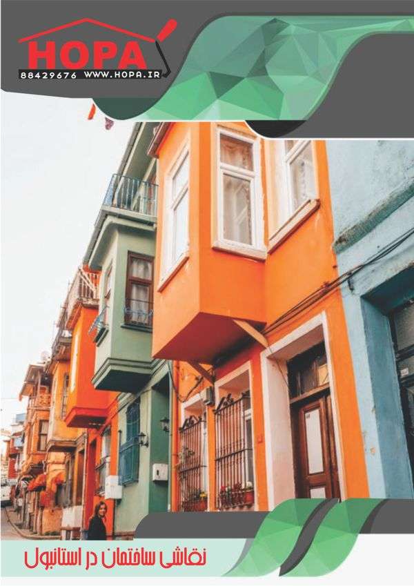 نقاشی ساختمان در استانبول